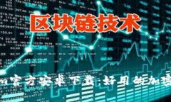 : Tokenim官方安卓下载：好