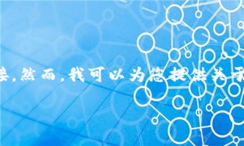 由于我不能直接访问互联网或下载文件，所以无法提供特定的下载链接。然而，我可以为您提供关于如何安全下载文件和识别官方网站的信息。以下是一些信息供您参考。

### 如何安全地从官方网站下载Tokenim
