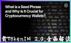 安卓手机下载TokenIM 2.0：全