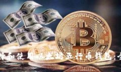 如何选择和使用以太坊五
