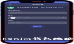 如何查询Tokenim钱包地址的