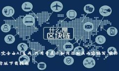 注意：以下提供的内容完