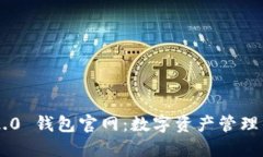 Tokenim 2.0 钱包官网：数字