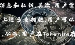   Tokenim如何存储BTC及其安