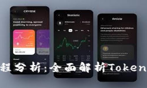 tokenim使用教程分析：全面解析Tokenim的功能与应用