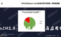 TokenIM2.0：开源项目解读与