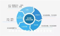 比特币钱包地址的生成方