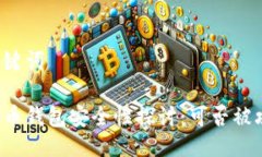 与关键词比特币钱包安全