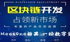 TokenIM 2.0 MeetOne糖果：一场