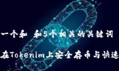 思考一个和 和5个相关的关