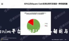 Tokenim平台中的FIL：深入解