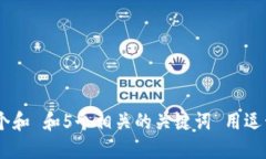 link思考一个和 和5个相关