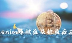 如何防止Tokenim币被盗及被