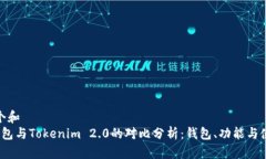 思考一个和   麦子钱包与