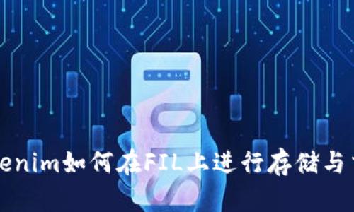 Tokenim如何在FIL上进行存储与交易