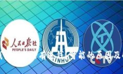 比特币钱包今天没有进钱