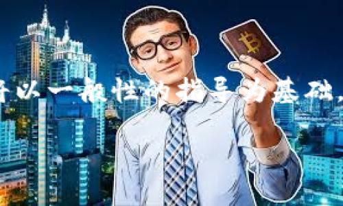注意：由于需求涉及特定平台和技术，此处的内容将以一般性的指导为基础，具体步骤可能因平台和硬件条件不同而有所不同。

如何设置TokenIM 2.0多重签名