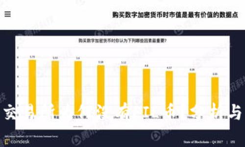 TokenIM交易所为何没有FIL币？分析与原因详解