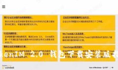 TokenIM 2.0 钱包下载安装版