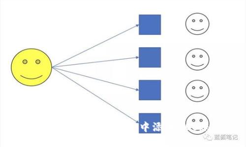 如何在TokenIM 2.0中添加EOS账户