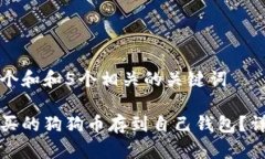 思考一个和和5个相关的关