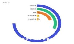 冷钱包能存狗狗币吗？全