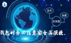 個題如何在新手机上迁移