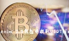 如何在Tokenim 2.0钱包中提取