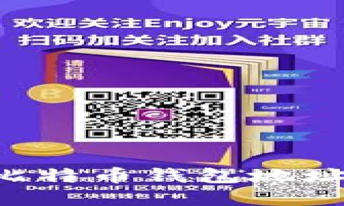 如何更改比特币钱包地址：完整指南