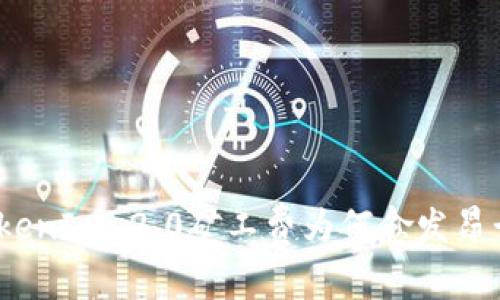 TokenIm 2.0矿工费为何愈发昂贵？