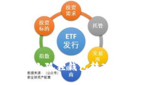 怎么往小狐狸钱包转入MATIC