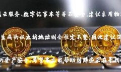 biao­ti以太坊钱包地址的获