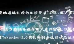xiaoshuo如何创建新Tokenim 