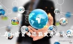  如何找到Tokenim的TRC地址