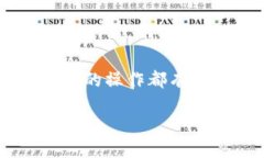 注意：由于涉及到加密资