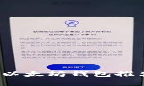 2023年最佳以太坊钱包推荐及使用指南