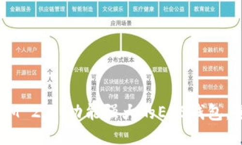 : TokenIM 2.0：功能强大的EOS钱包，全新体验！