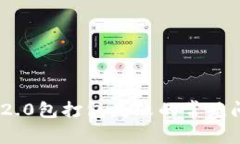 解决Tokenim 2.0包打包失败的