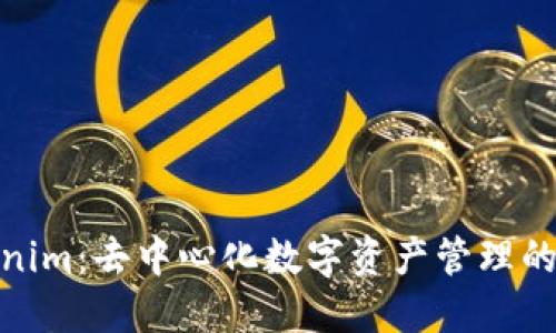 : Tokenim：去中心化数字资产管理的新选择