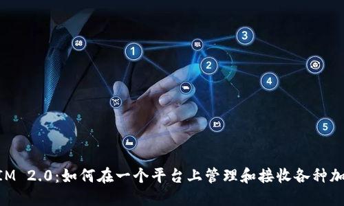 TokenIM 2.0：如何在一个平台上管理和接收各种加密货币