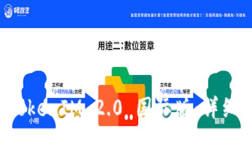 如何下载 TokenIM 2.0 国际版：详细步骤与指南