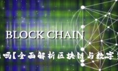 注册Tokenim合法吗？全面解