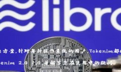   Tokenim 2.0 1.0官网下载安装