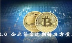 与关键词TokenIM 2.0 企业签