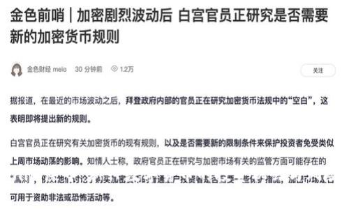 Tokenim屎币：新兴数字货币的投资机会与风险分析