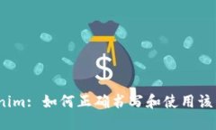 Tokenim: 如何正确书写和使