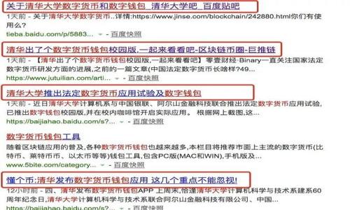 

泰达币挖矿钱包的使用指南：步骤与技巧