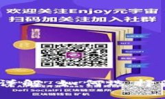 USDT钱包交易手续费详解：