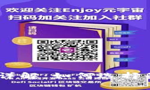 USDT钱包交易手续费详解：如何选择最优的钱包并降低成本