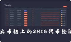 Tokenim 2.0：火币链上的SH